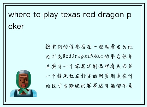 where to play texas red dragon poker